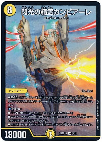 シ*K様 デュエルマスターズ　エザワカンタービレ 楽天市場】【BOX】 デュエル・マスターズ TCG DM25-RP4 王道W 第4弾 終