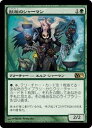マジックザギャザリング MTG 緑 獣相のシャーマン M11-172 レア 【中古】