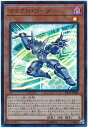 遊戯王 マイクロ・コーダー SD34-JP004 ウルトラ 【中古】