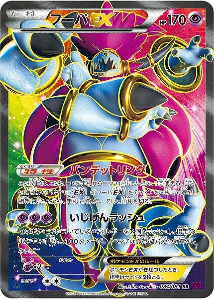 楽天市場】フーパ ポケモンカードの通販