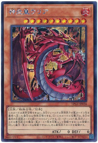 楽天市場】遊戯王ウリア（ホビー）の通販