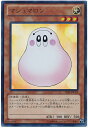遊戯王 マシュマロン 15AY-JPC22 ウルトラ 【中古】