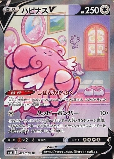 楽天市場】ポケモンカード ハピナスの通販