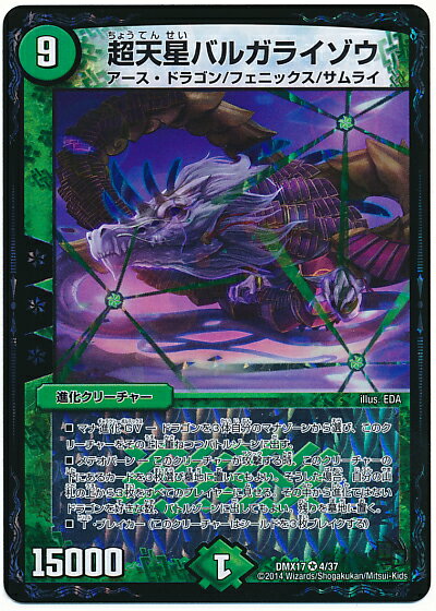 デュエマ　バルガライゾウプロモorクライシスNEX ボルシャックライシス・NEX【R】{23BD424/60}《火》 - カードラッシュDM