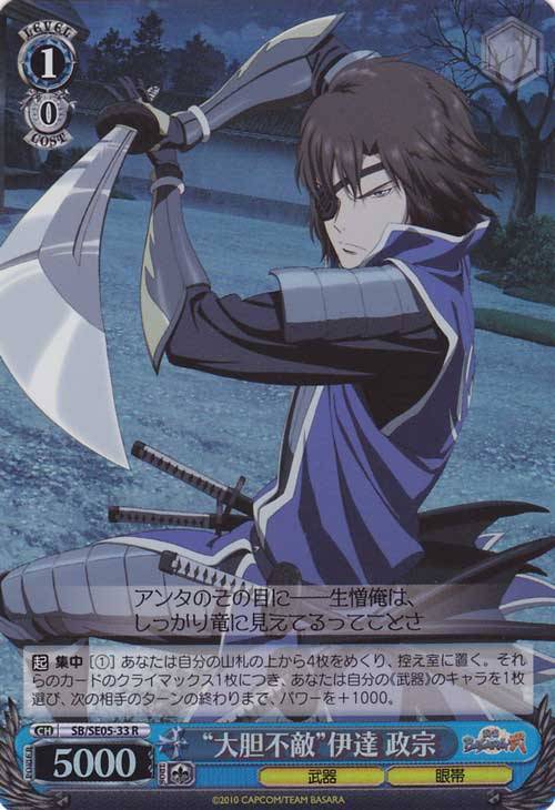 楽天市場】戦国basara カード（トレーディングカードゲーム