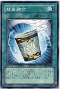 遊戯王 簡易融合 CDIP-JP040 ノーマル 【ランクB】 【中古】