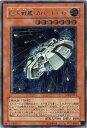 遊戯王 巨大戦艦カバード コア SOI-JP013 アルティメット 【中古】