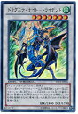 遊戯王 ドラグニティナイト－トライデント DTC3-JP028 ウルトラ 