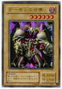 遊戯王 デーモンの召喚 L3-01 ウルトラ 【中古】