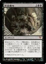 マジックザギャザリング MTG 黒 狂気