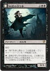 マジックザギャザリング MTG 黒 血統の守り手 ISD-90 レア 【中古】