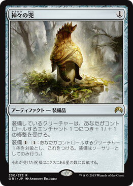 マジックザギャザリング MTG 茶 神々