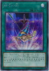 遊戯王 師弟の絆 20TH-JPC12 シークレット 【中古】