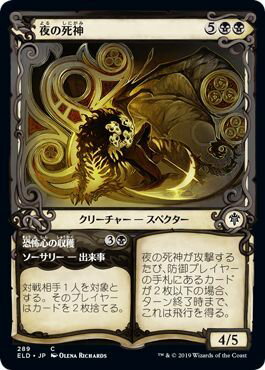 マジックザギャザリング MTG 黒 夜の