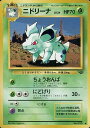 ポケモンカード ニドリーナ LV.24 旧2 No.030 U 【中古】