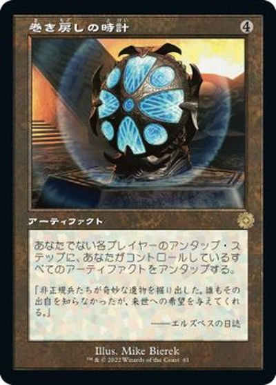 マジックザギャザリング MTG 茶 巻き