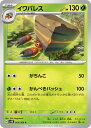 ポケモンカード イワパレス SV4K 005/066 C 【中古】