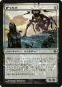 マジックザギャザリング MTG 無色 背くもの ROE-7 レア 【中古】