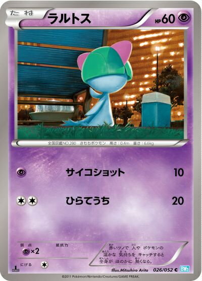 乐天商城 - ポケモンカード ラルトス BW3青 026/052 C 【中古】