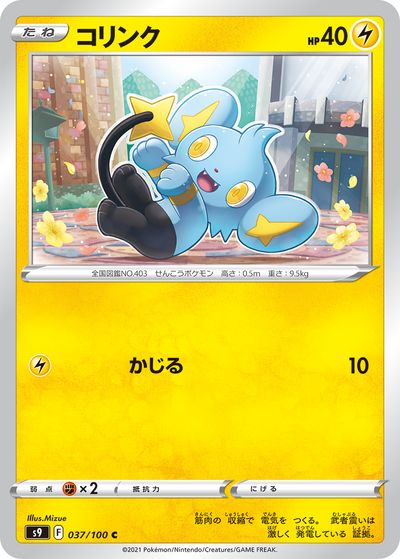 楽天市場】ポケモンカード コリンクの通販