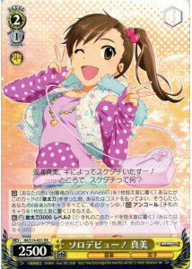 ソロデビュー! 真美 IM/S14-001 RR 【中古】