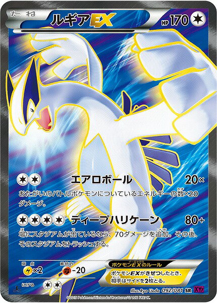楽天市場】ポケモンカード ルギアexの通販