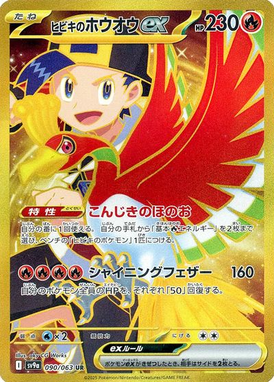 楽天市場】ポケモンカード ホウオウ（ホビー）の通販