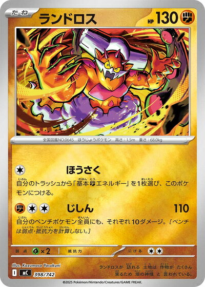 楽天市場】ポケモン カード ランドロスの通販