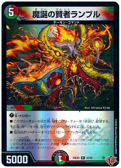 楽天市場】デュエルマスターズ ランブルの通販