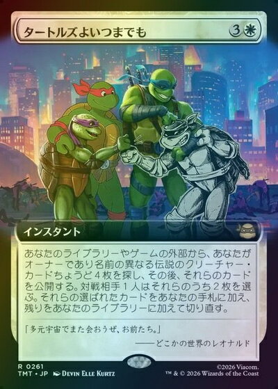 乐天商城 - マジックザギャザリング MTG 白 タートルズよいつまでも(拡張) TMT-261 レア Foil 【中古】