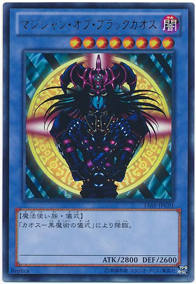 楽天市場】ブラック マジシャンの通販 楽天市場】ブラック マジシャンの通販