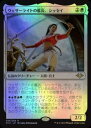 マジックザギャザリング MTG 白 ウェザーライトの艦長、シッセイ MH1-29 レア Foil 【中古】
