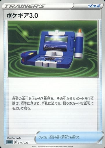 ポケモンカード ポケギア3.0 SLD 014/020 【中古】