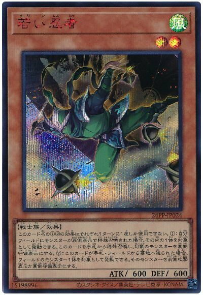 商品説明 収録パック プレミアムパック 言語 日本語 型番 24PP-JP024 レアリティ シークレット 属性 風 種別 星 2 種族 戦士 パスワード - 攻撃力 600 守備力 600 説明 このカード名の(1)(2)の効果はそれぞれ...