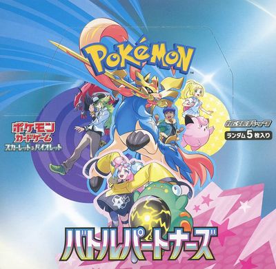ポケモンカード スカーレット＆バイオレット 拡張パック バトルパートナーズ 1BOX 未開封 【中古 ...