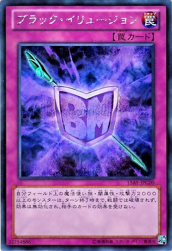 楽天市場】ブラック イリュージョンの通販 楽天市場】ブラック イリュージョンの通販