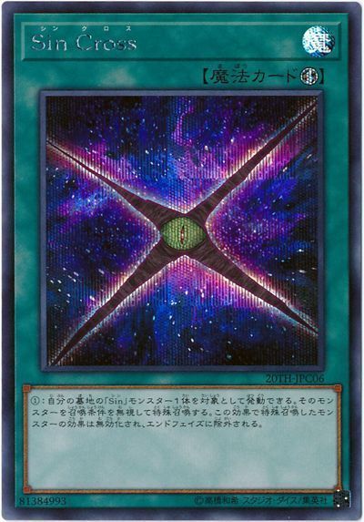 楽天市場】遊戯王sinデッキの通販