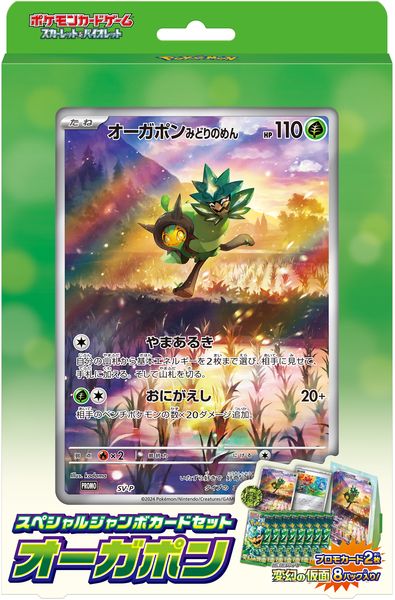 楽天市場】オーガポン ジャンボカードの通販