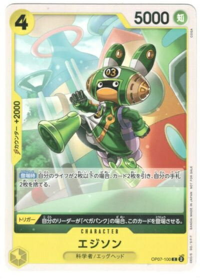 �������� (illust:COGA) OP07-100 C ����š�