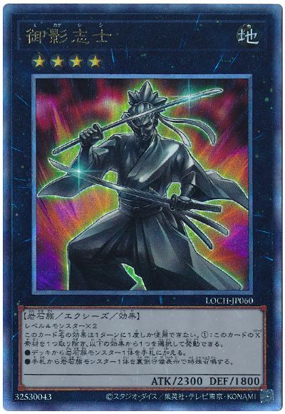 楽天市場】御影志士の通販