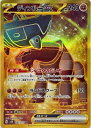 ポケモンカード ディンルーex SV2D 097/071 UR 【中古】