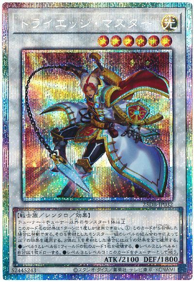 楽天市場】遊戯王 プリズマティックシークレット（コレクション