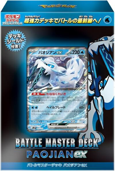 パルキア EX & ダイアルガ EX セット G.E.M.EXシリーズ ポケットモンスター ディアルガ&パルキア