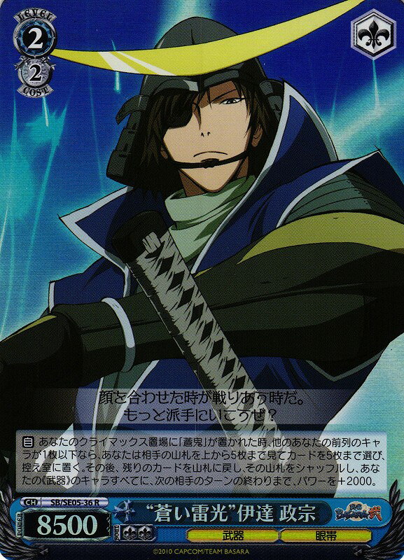 楽天市場】戦国basara カード（トレーディングカードゲーム