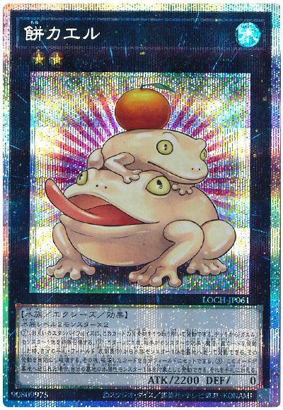 楽天市場】遊戯王 カエルの通販