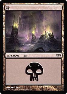 マジックザギャザリング MTG 沼 MPSランド 2010 プロモ Foil 【中古】