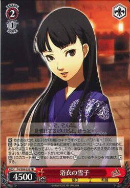 乐天商城 - 浴衣の雪子 P4/S08-052 RR 【中古】