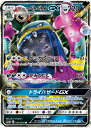 ポケモンカード アローラベトベトンGX SM3H 033/051 RR 【中古】