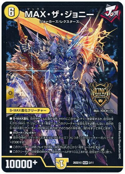 楽天市場】デュエルマスターズ ジョニーの通販