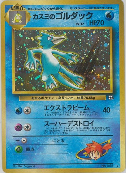 楽天市場】ゴルダック ポケモンカードの通販